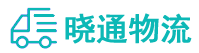 成都到化州市物流公司
